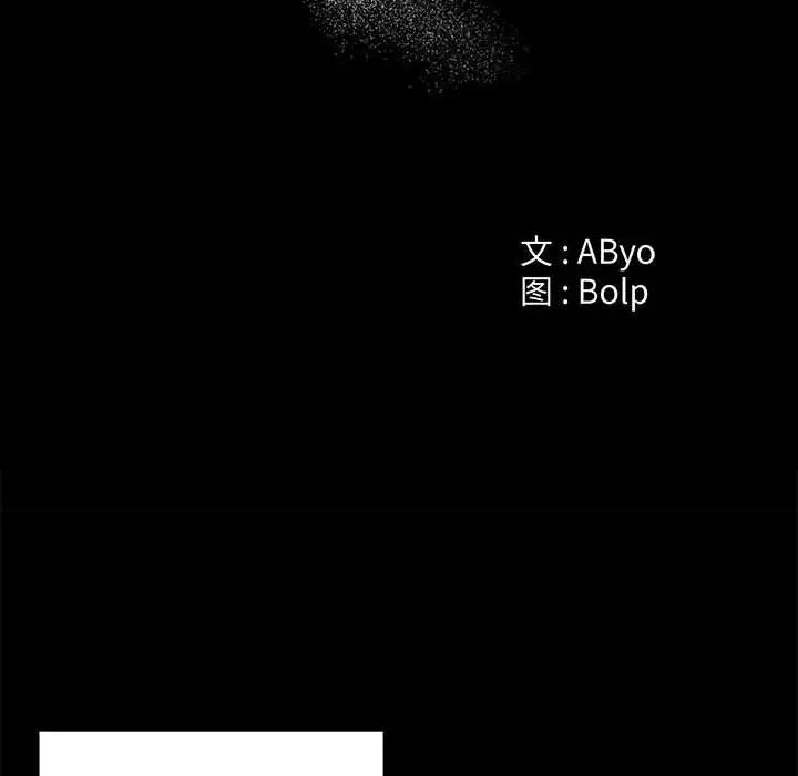 谁才是真爱?第24话