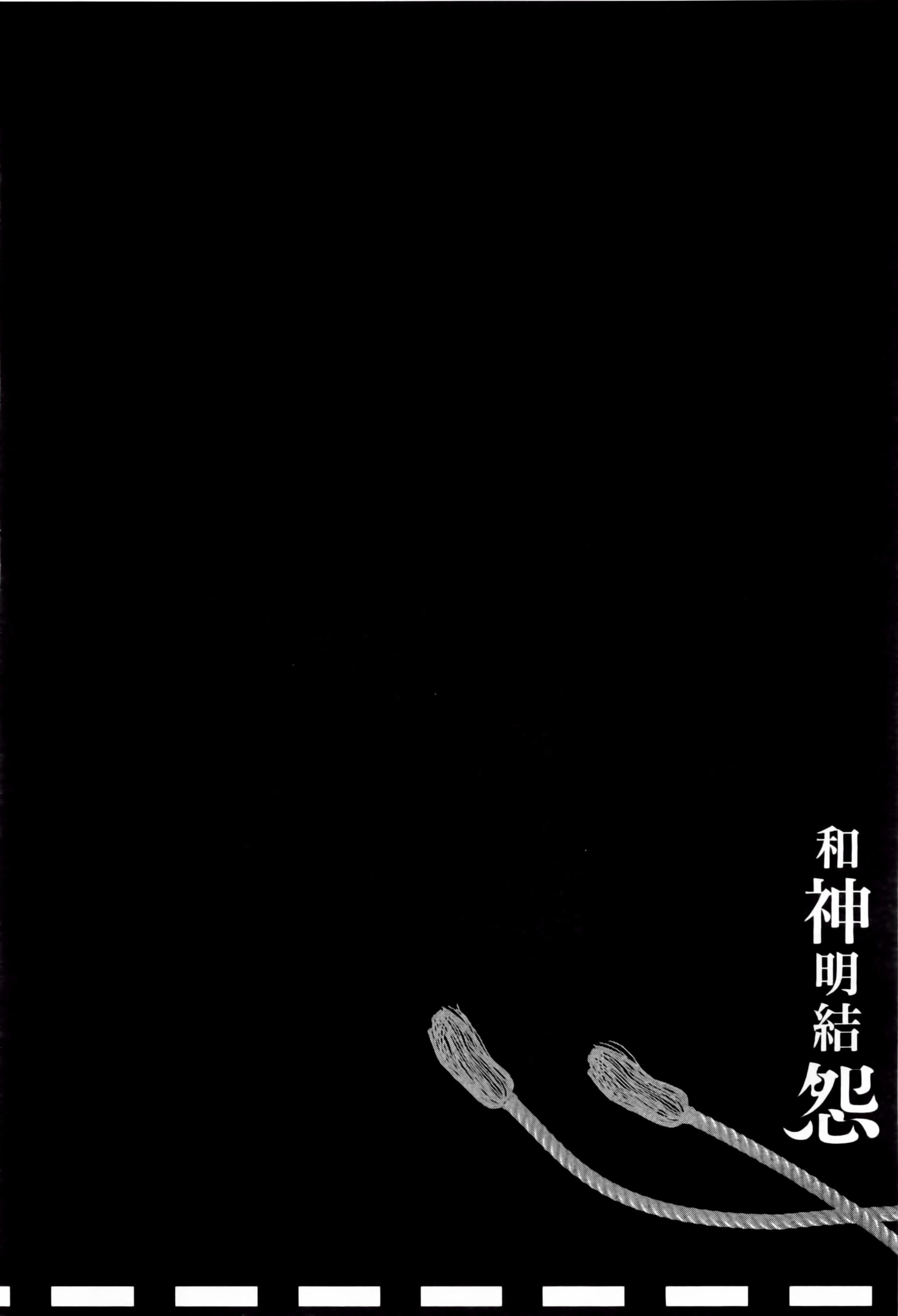 和神明结怨和神明结怨2