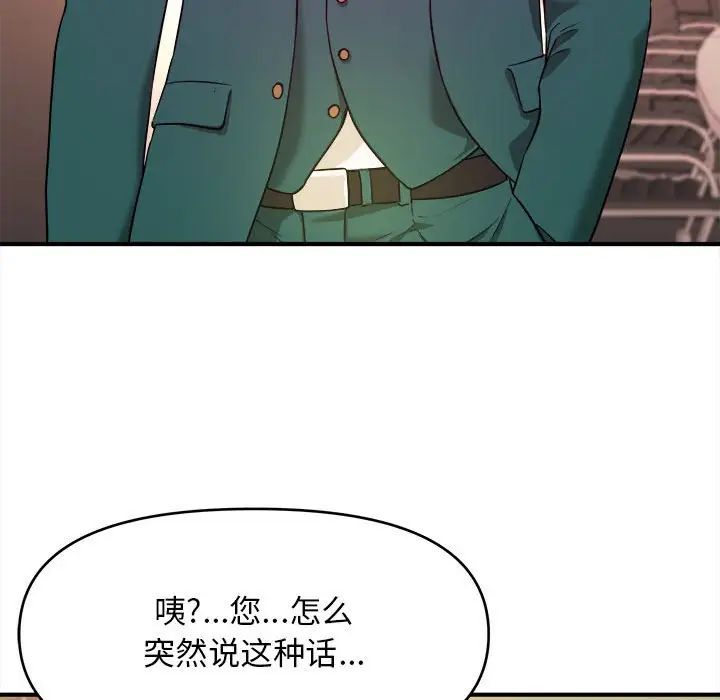 沉重的学分第10话