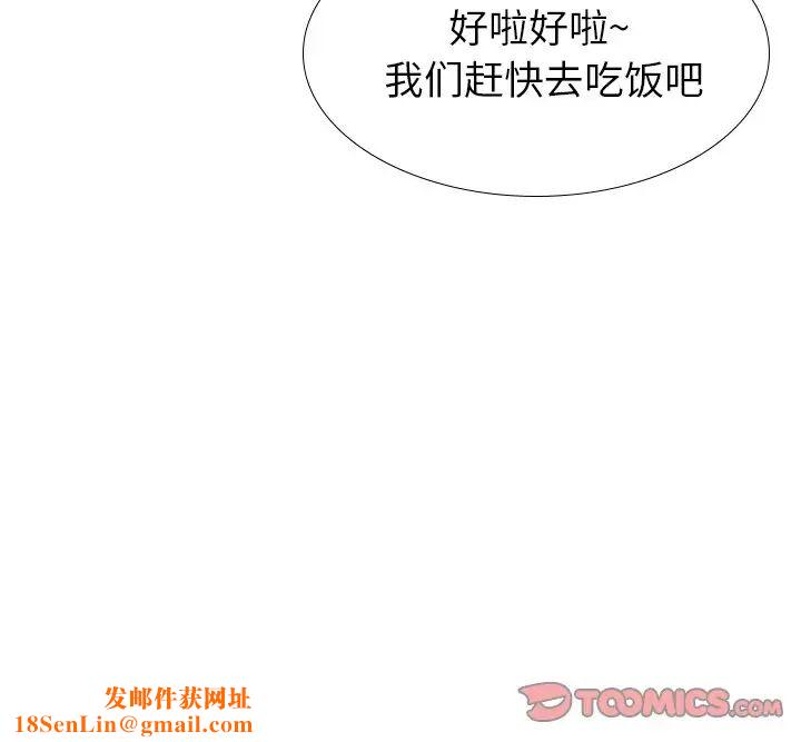 毫无保留的她第34话