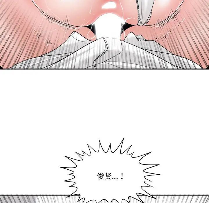 谁才是真爱?第24话