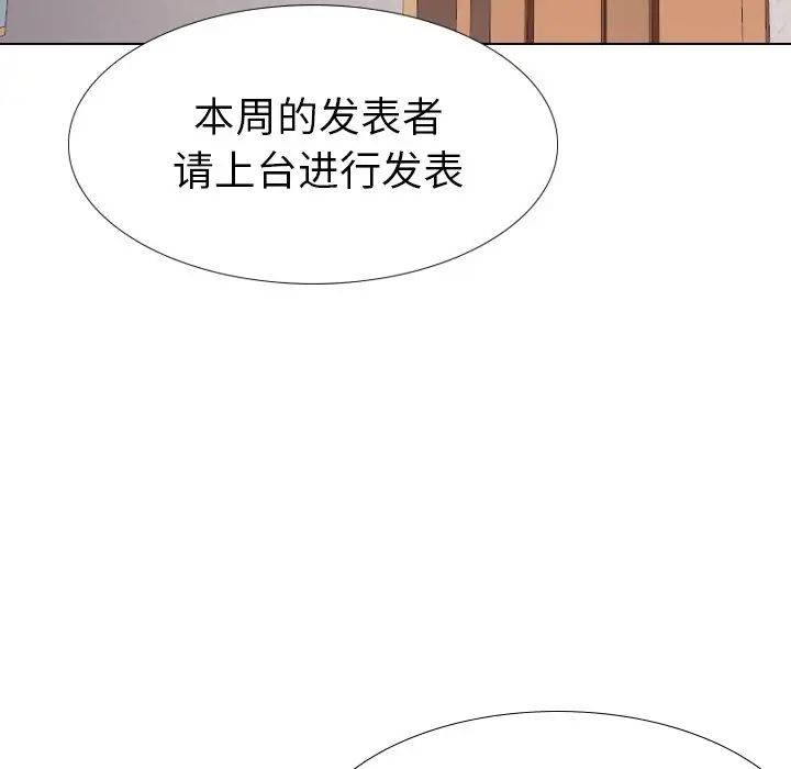 毫无保留的她第35话