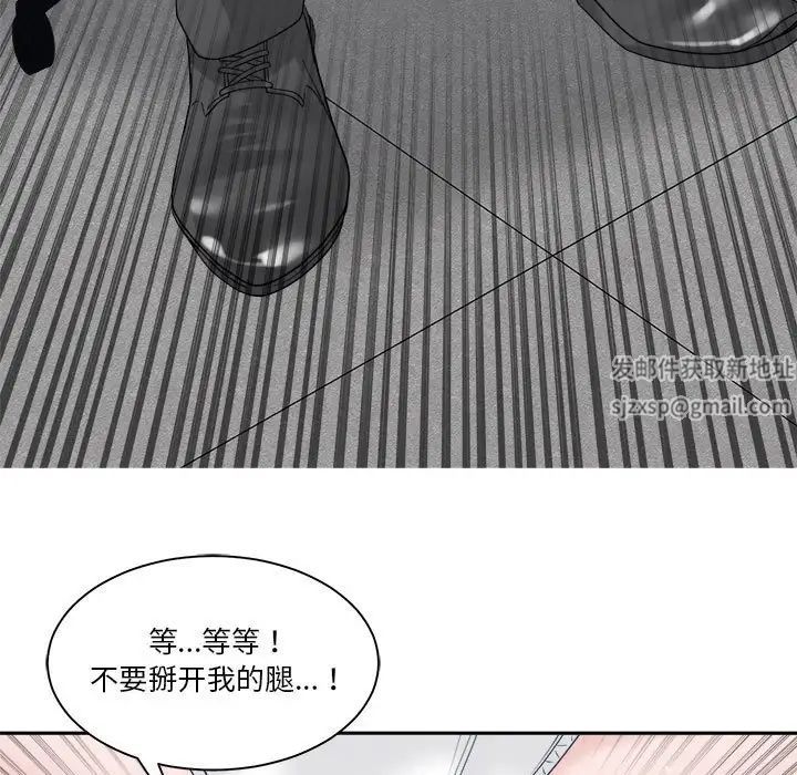 谁才是真爱?第24话