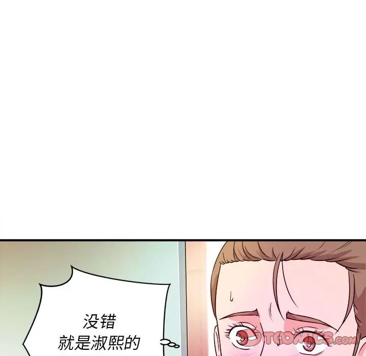 沉重的学分第11话