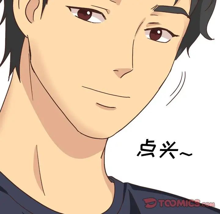 毫无保留的她第35话