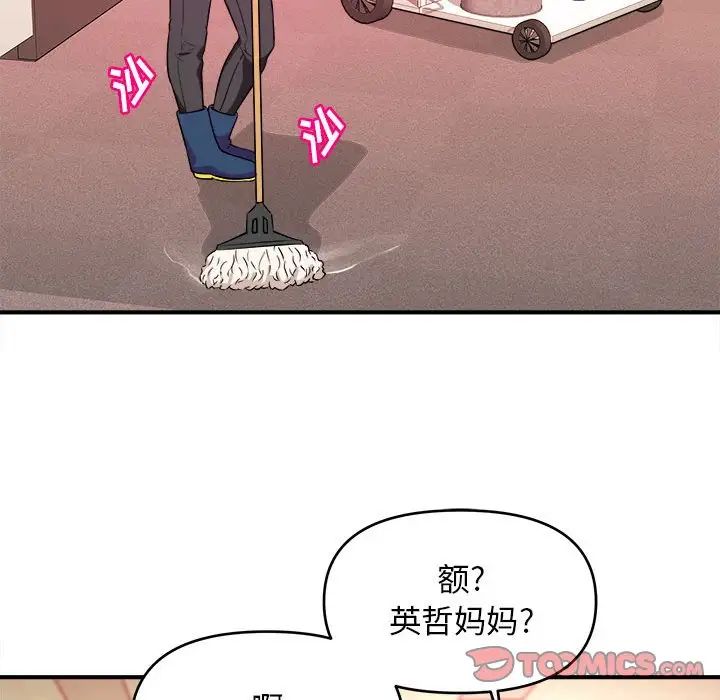 沉重的学分第11话