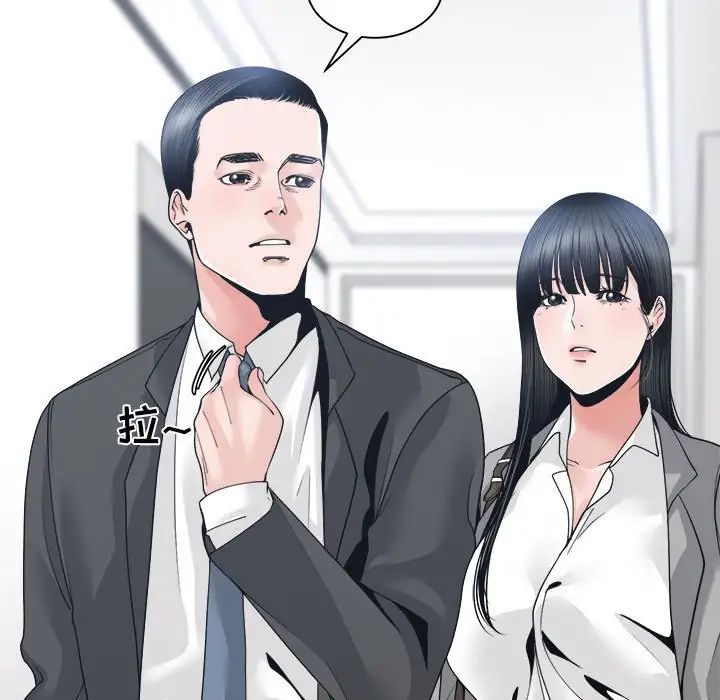 谁才是真爱?第24话