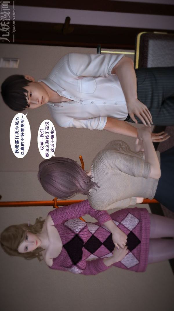 [3D]妈妈の友人第10话