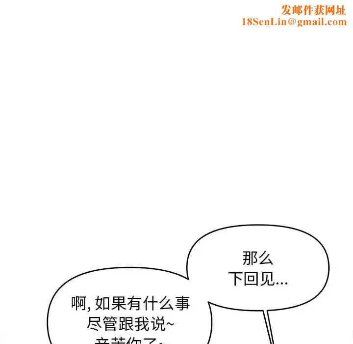 沉重的学分第11话