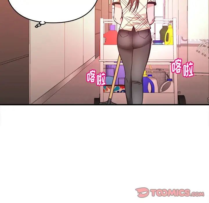 沉重的學分第11話