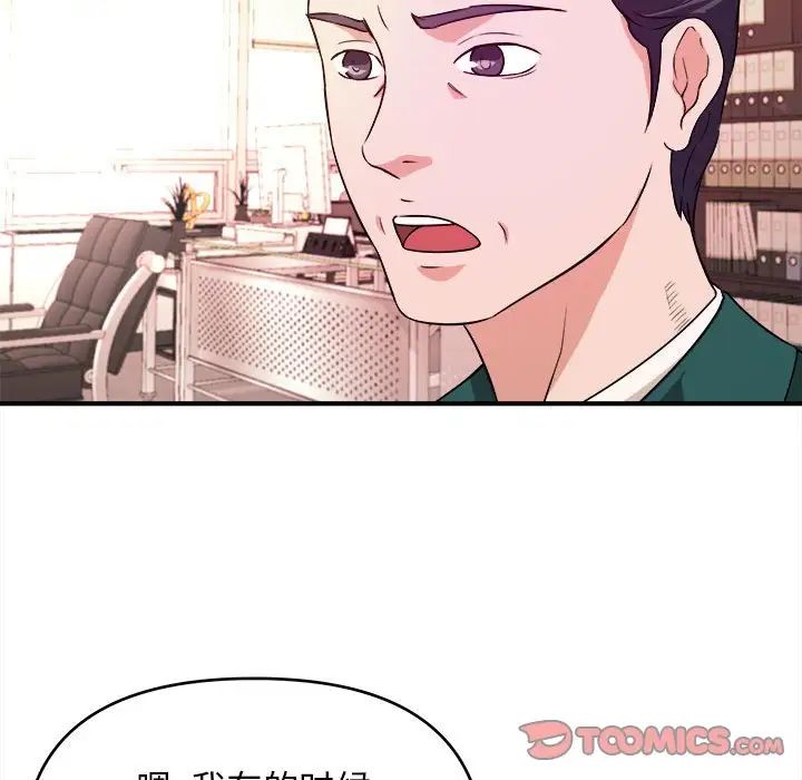 沉重的学分第11话