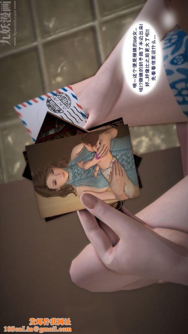 [3D]妈妈の友人最终话