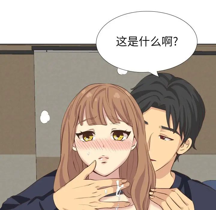 毫无保留的她第35话