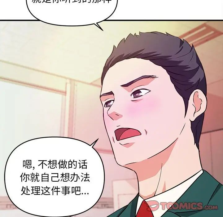 沉重的学分第11话