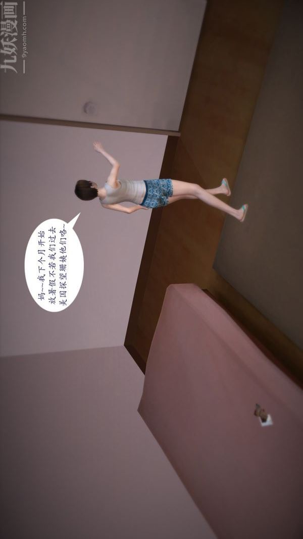 [3D]妈妈の友人最终话