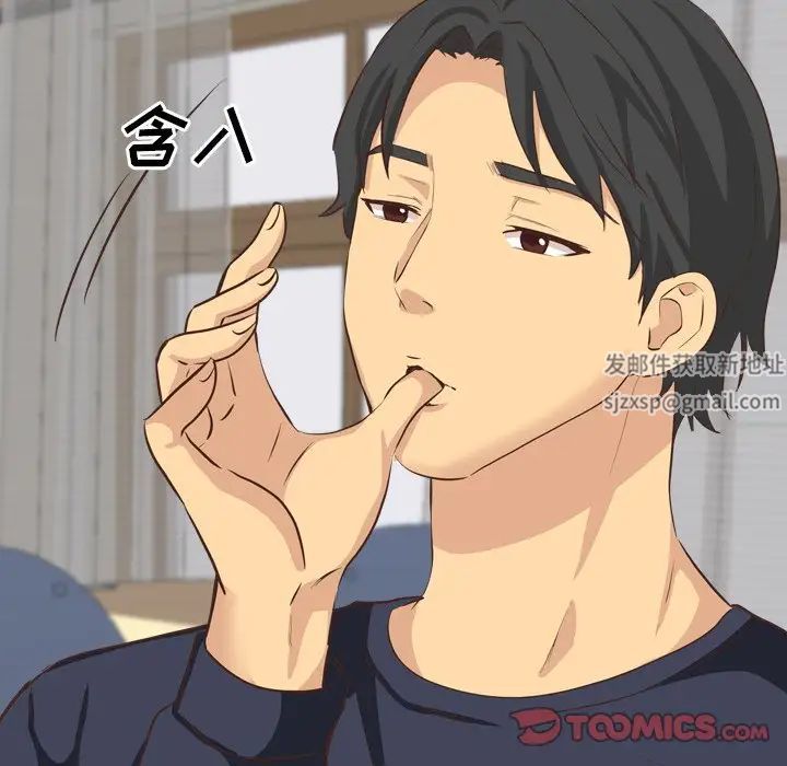 毫无保留的她第35话