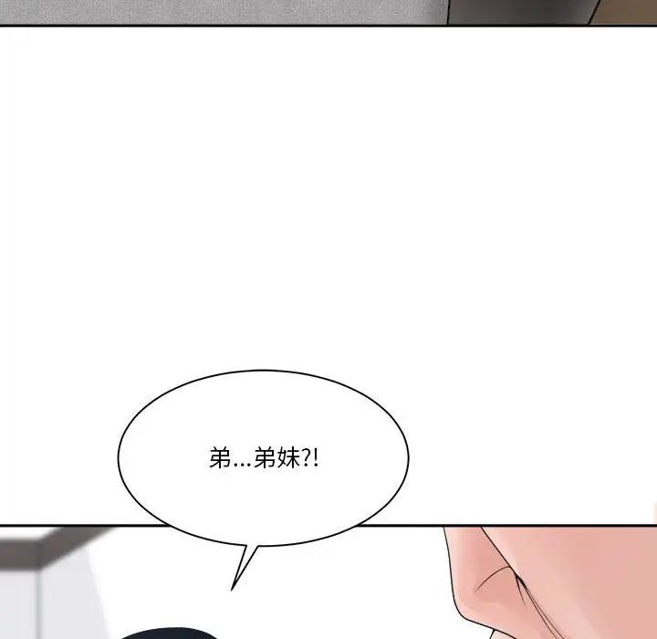 谁才是真爱?第25话