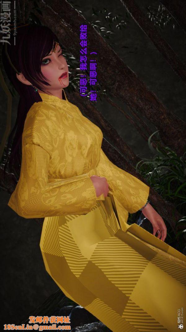 [3D]古墓仙子-李莫愁和小龙女第01话