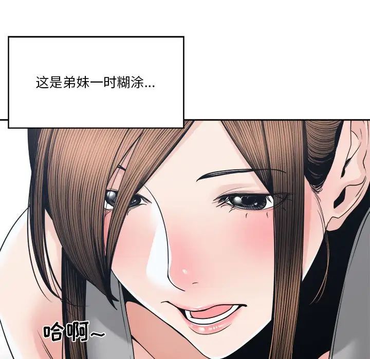 谁才是真爱?第25话