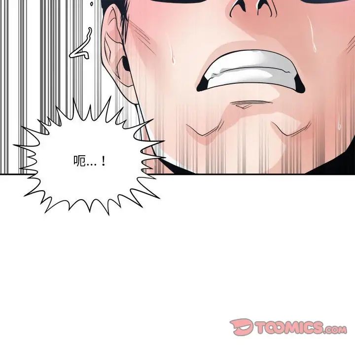 谁才是真爱?第25话