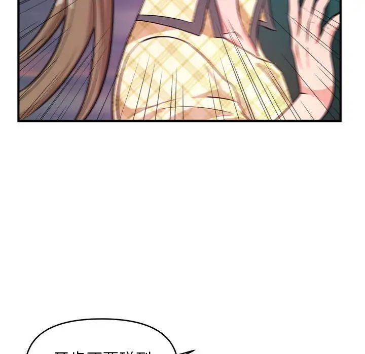 沉重的学分第12话