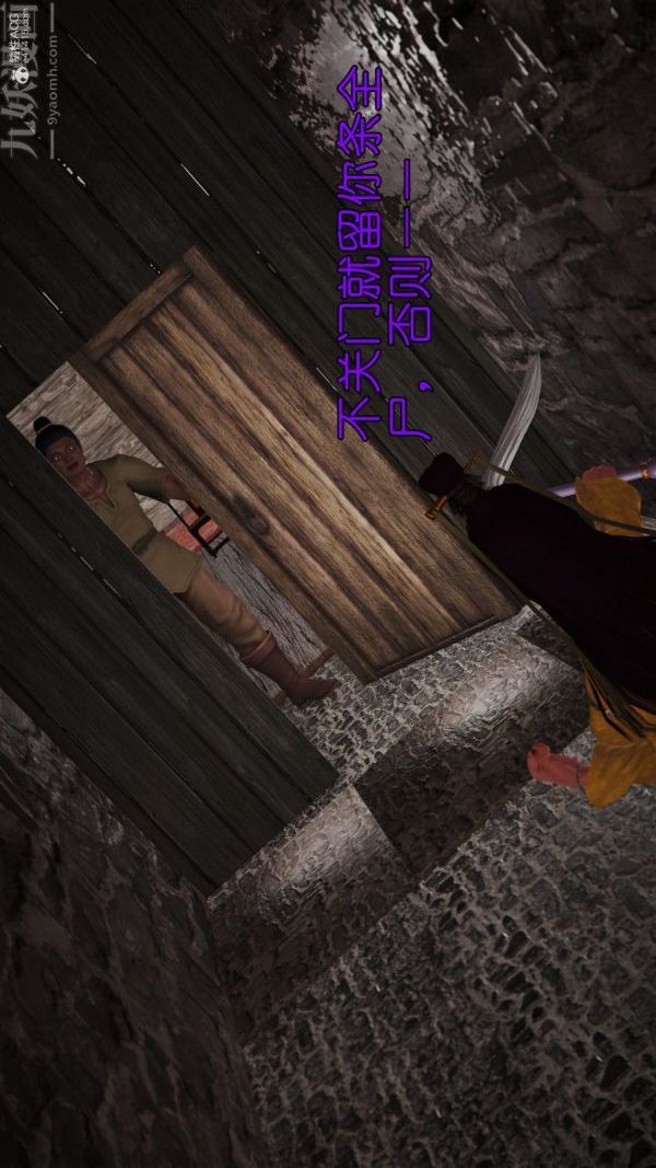 [3D]古墓仙子-李莫愁和小龙女第02话