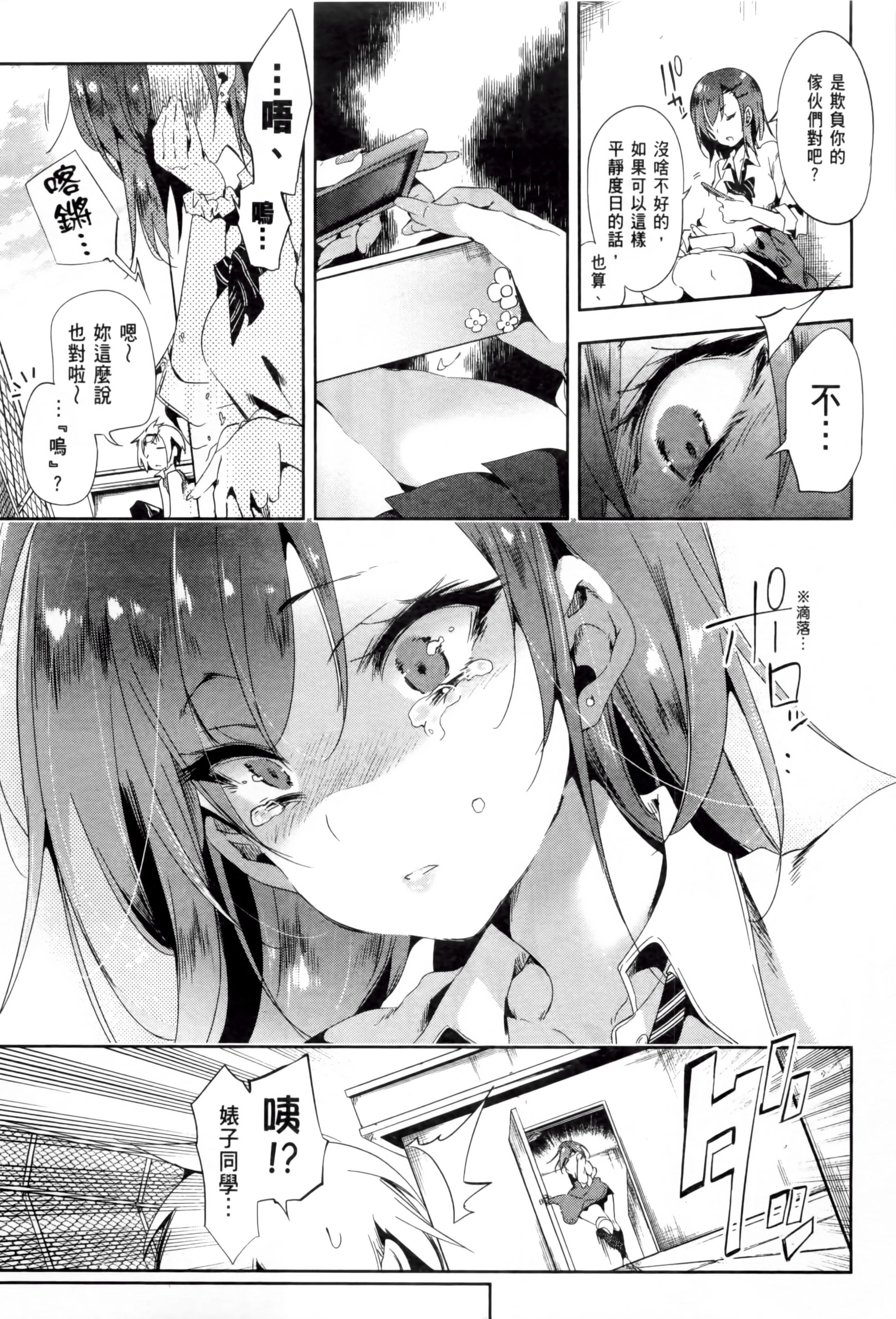 和神明结怨和神明结怨2