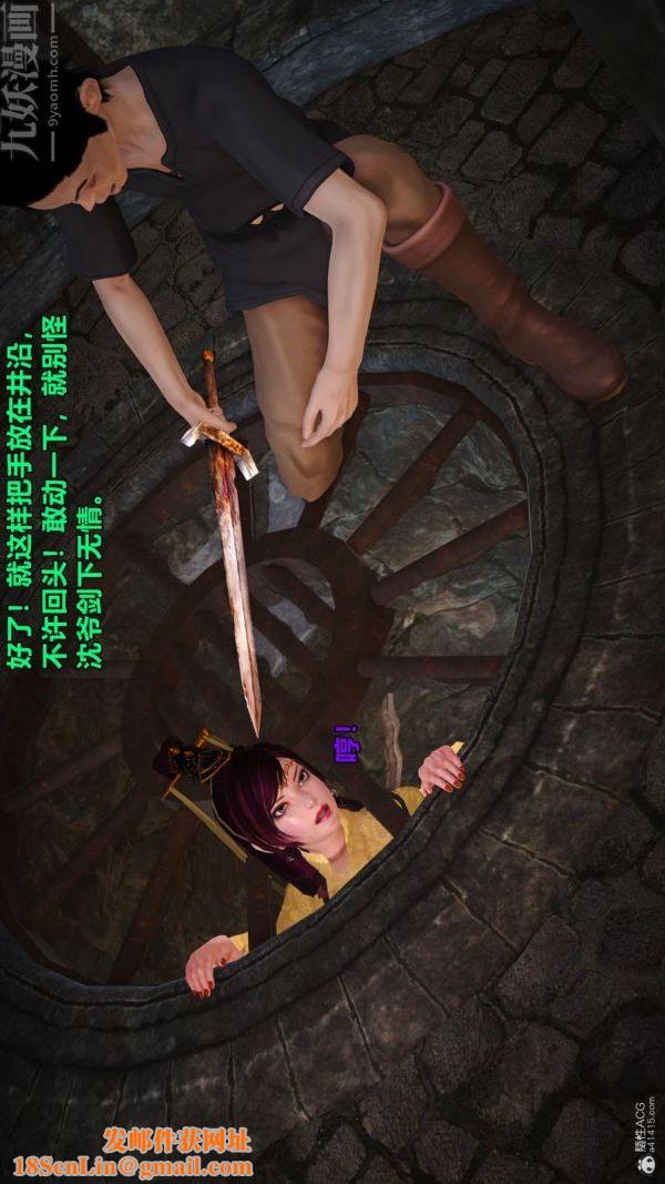 [3D]古墓仙子-李莫愁和小龙女第02话