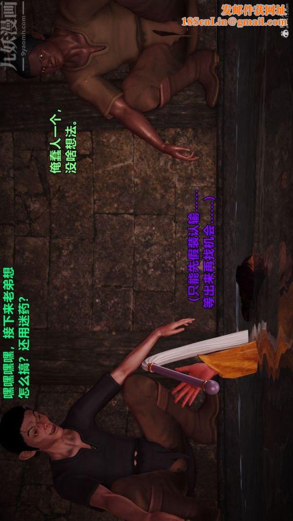 [3D]古墓仙子-李莫愁和小龙女第02话