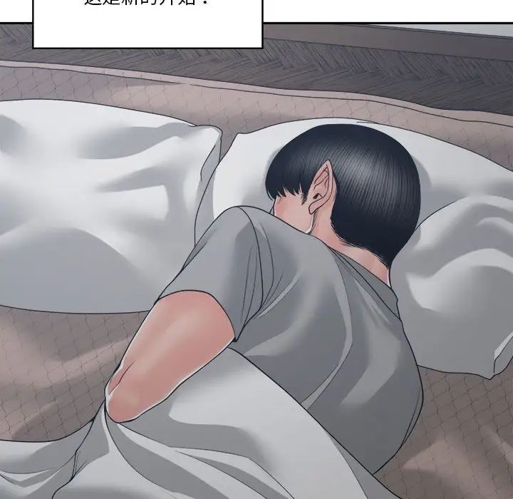 谁才是真爱?第25话