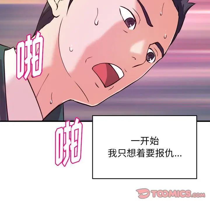 沉重的学分第12话