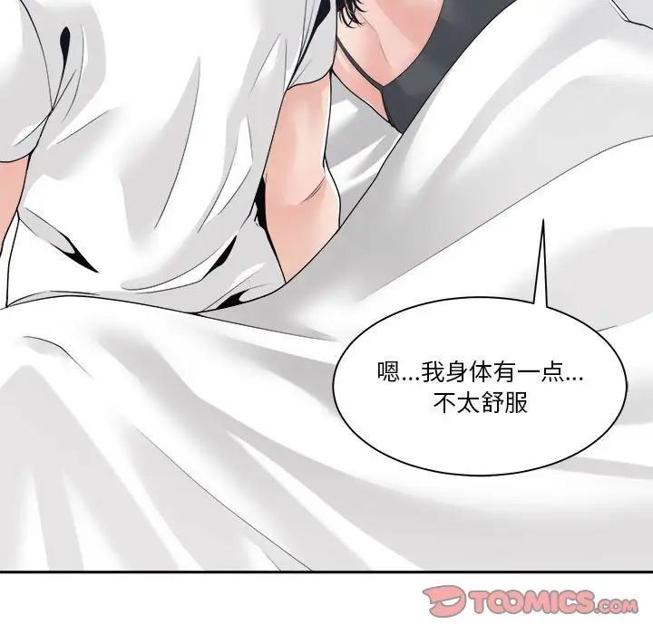 谁才是真爱?第26话