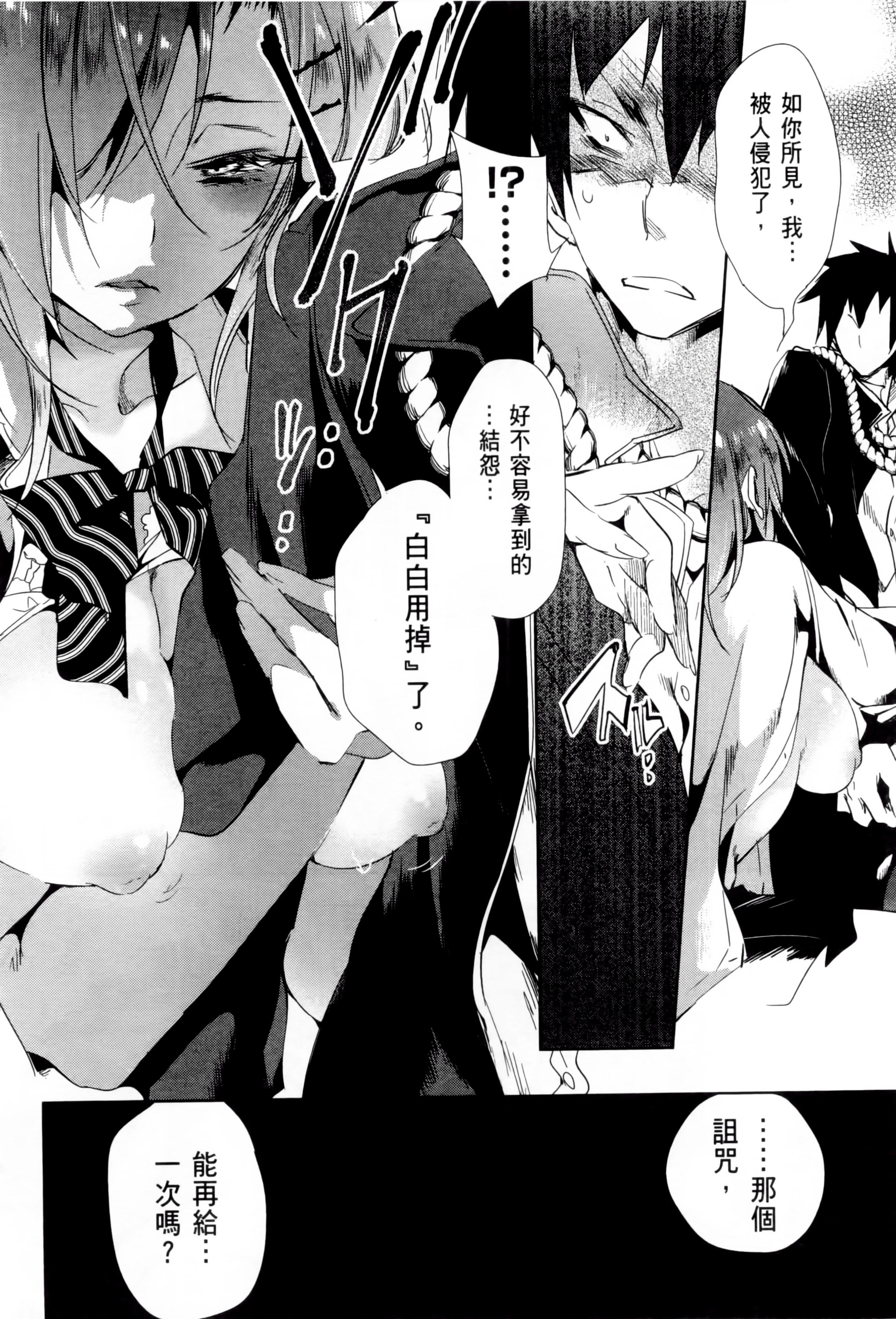 和神明结怨和神明结怨2