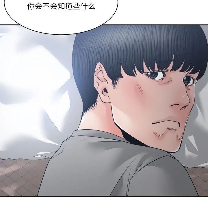 谁才是真爱?第26话