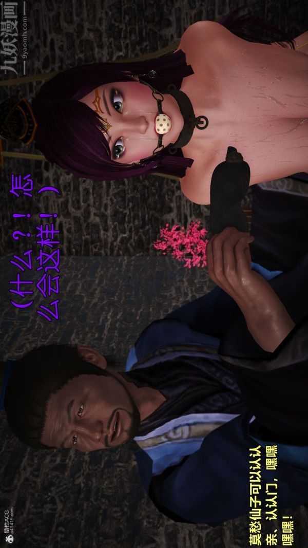 [3D]古墓仙子-李莫愁和小龙女第03话