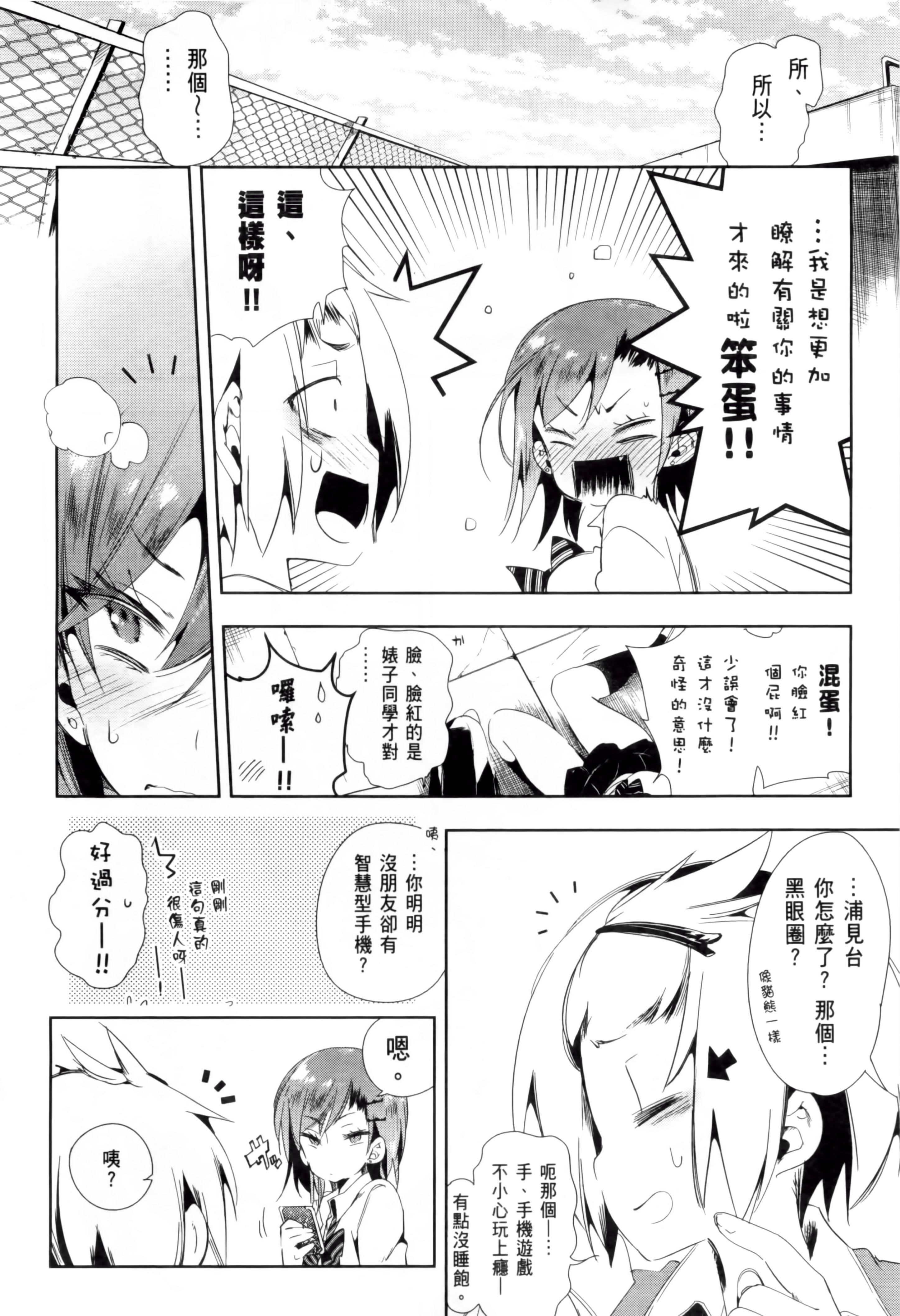 和神明结怨和神明结怨2