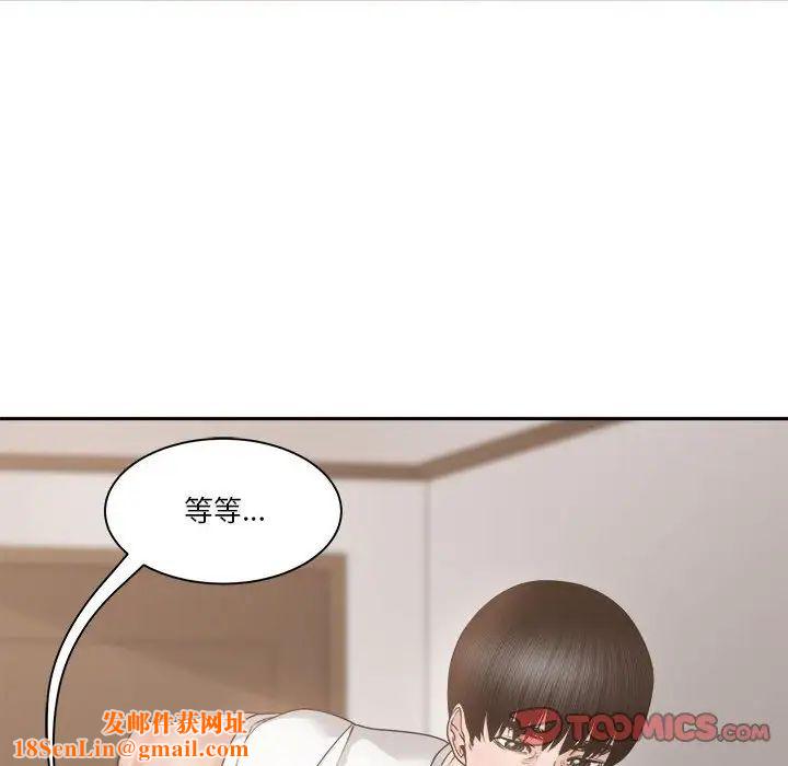 谁才是真爱?第26话