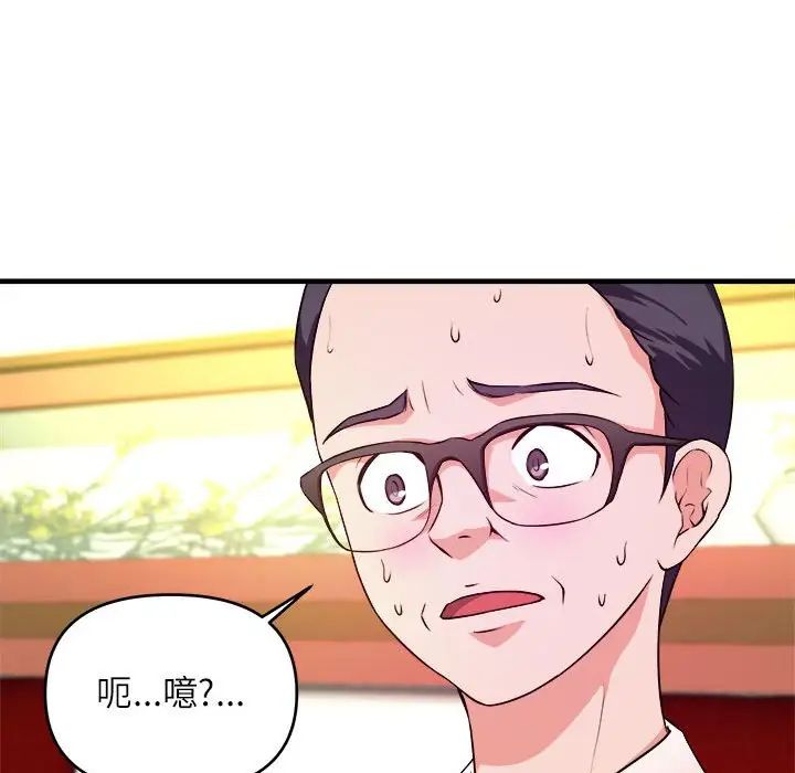 沉重的学分第13话