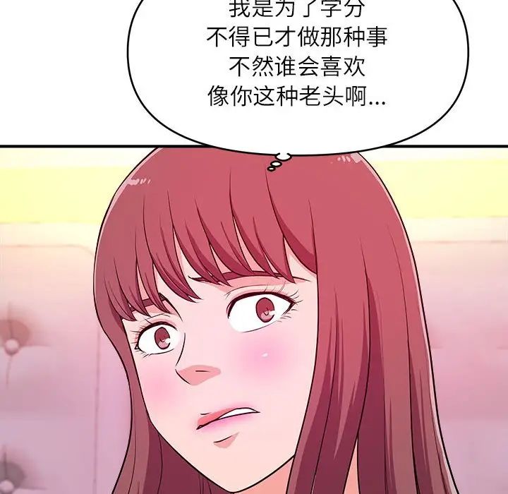 沉重的学分第13话