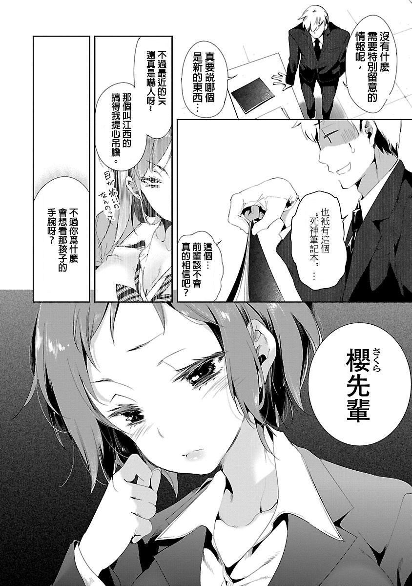 和神明结怨和神明结怨3