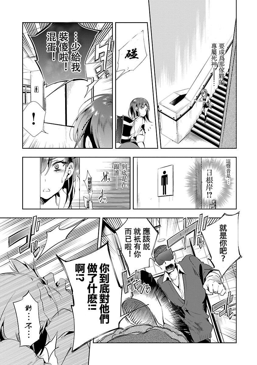 和神明结怨和神明结怨3