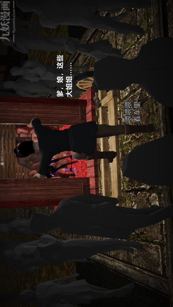 [3D]古墓仙子-李莫愁和小龙女第06话