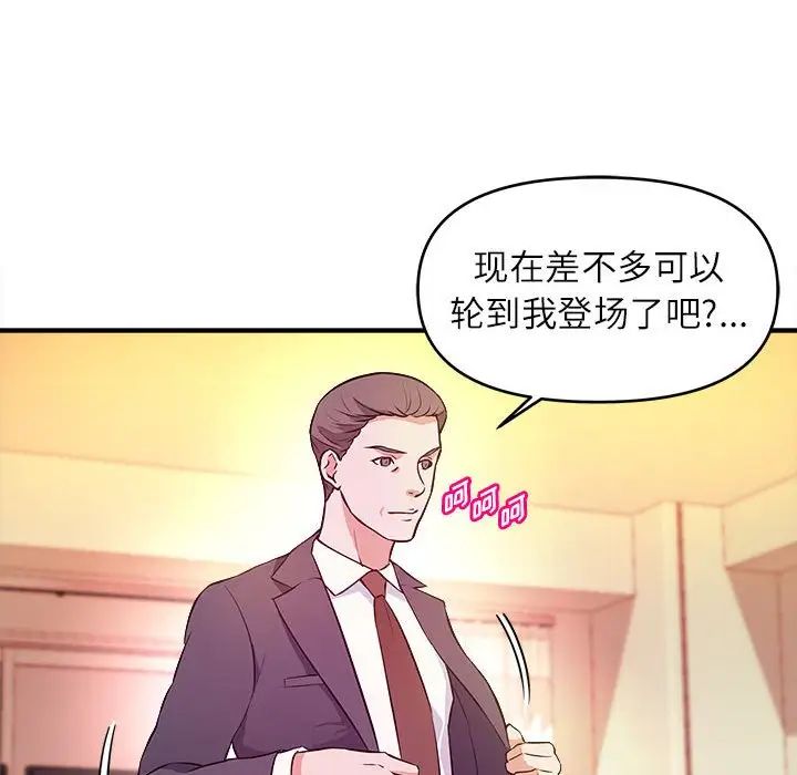 沉重的学分第14话