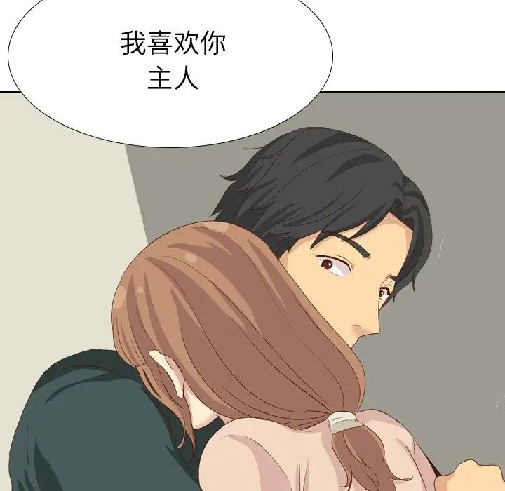 毫无保留的她第37话