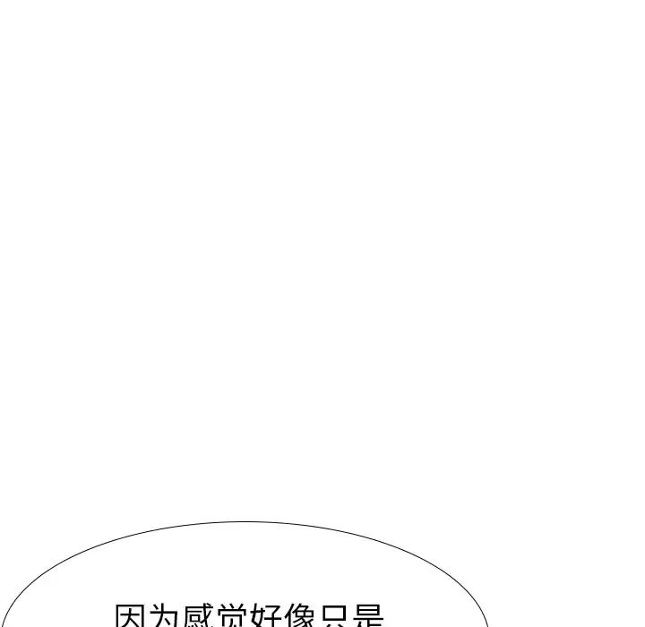 毫无保留的她第37话