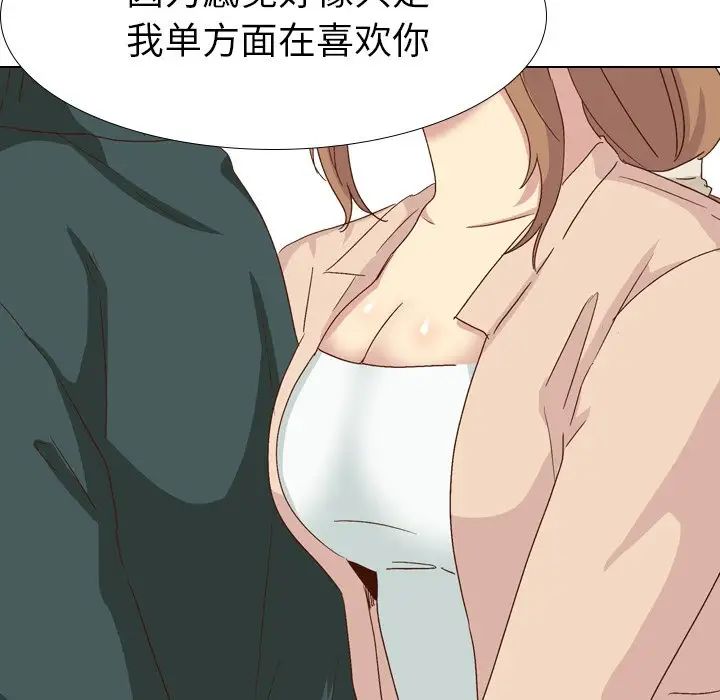 毫无保留的她第37话