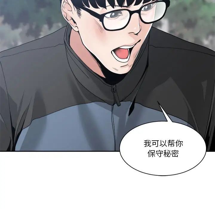 谁才是真爱?第27话