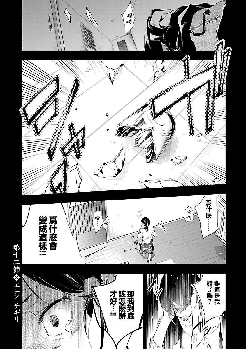 和神明结怨和神明结怨3