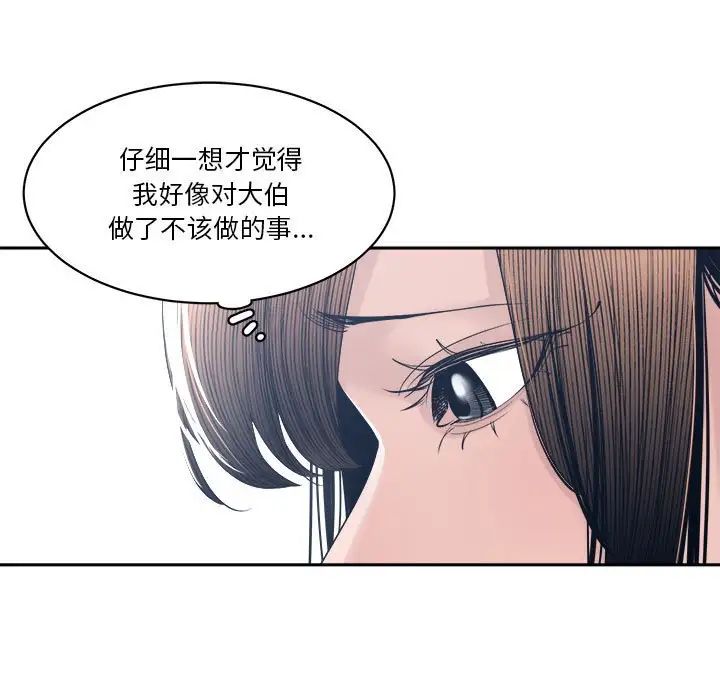 谁才是真爱?第27话