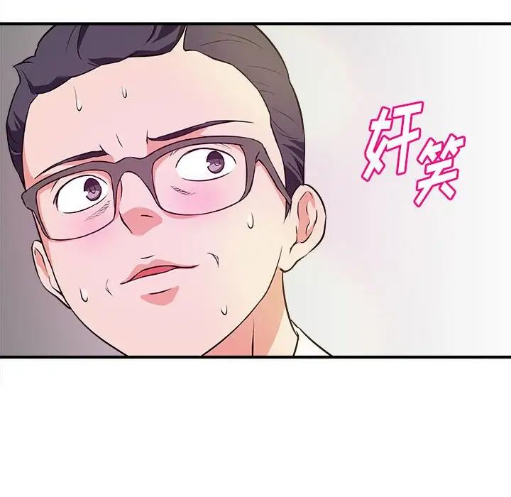 沉重的学分第14话